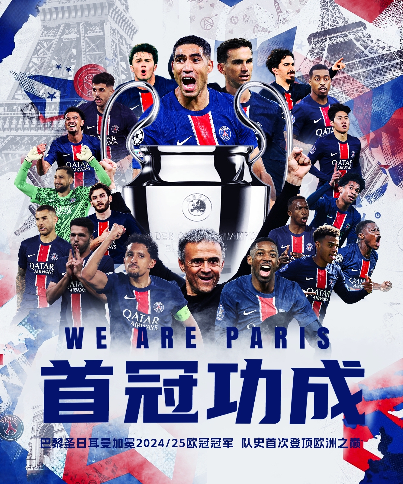 华体会hth-切尔西轻取巴黎圣日耳曼，托马斯穆勒扑点救主德甲的简单介绍  第1张