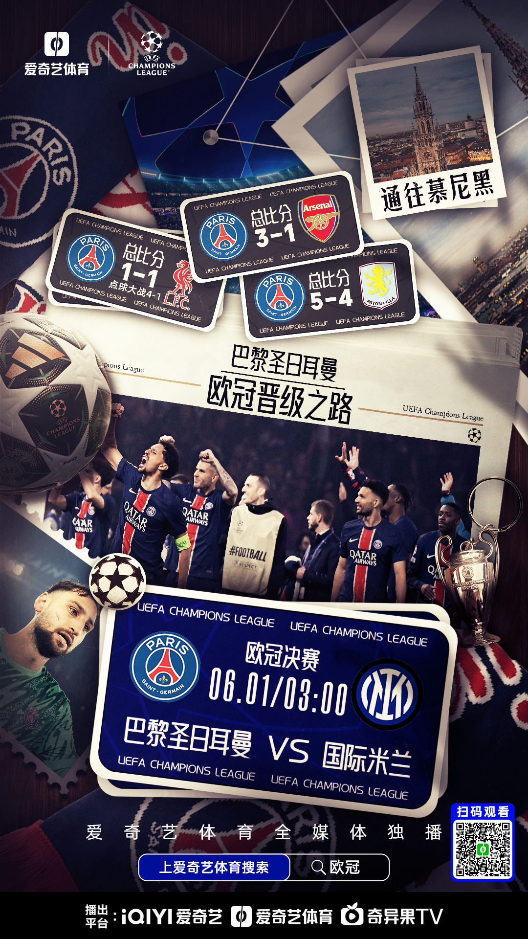 华体会hth-切尔西轻取巴黎圣日耳曼，托马斯穆勒扑点救主德甲的简单介绍  第2张