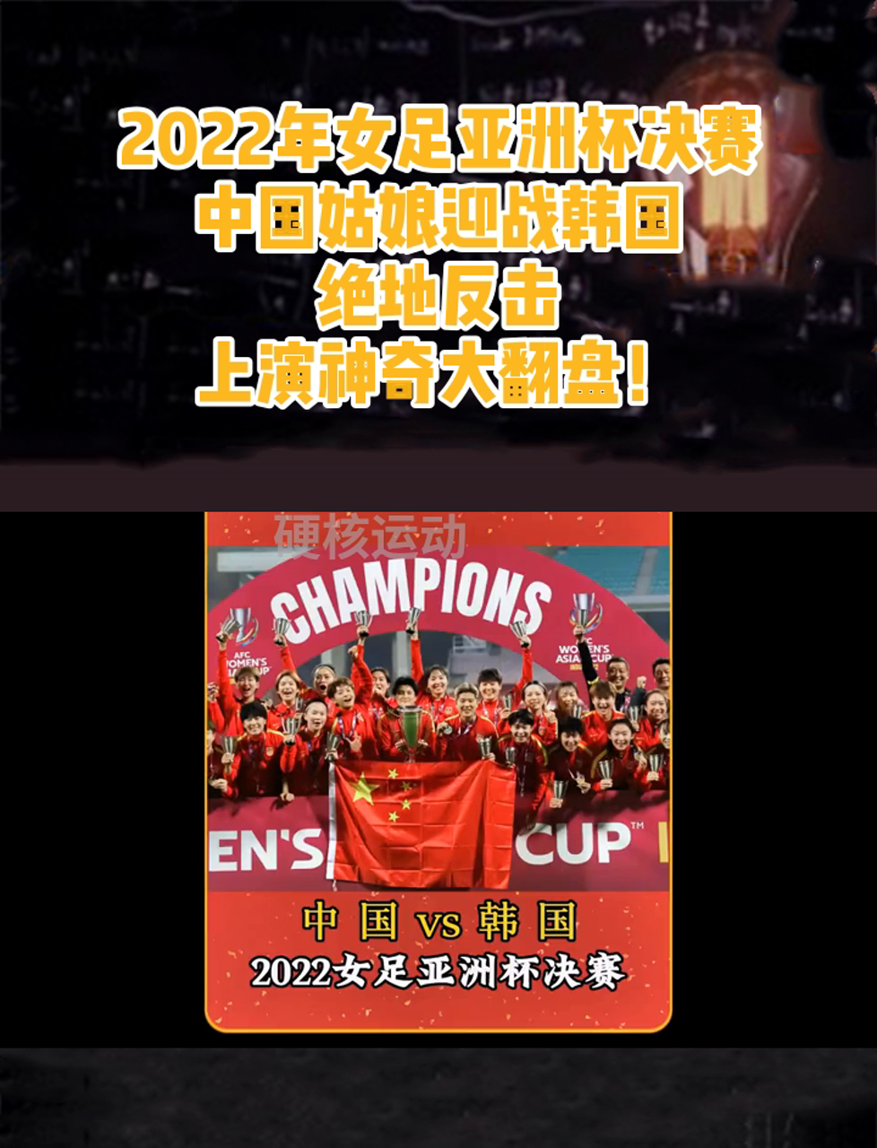 华体会hth-关于足球场上的较量:中国女足大战韩国队的信息  第2张 华体会hth-关于足球场上的较量:中国女足大战韩国队的信息  第2张
